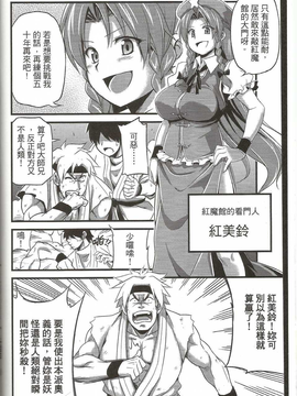 (FF19) [電萌 (Try)] 東方淫乳宴 其之貳 (東方Project)_05_Scan5