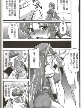 (FF19) [電萌 (Try)] 東方淫乳宴 其之貳 (東方Project)_07_Scan7
