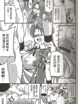 (FF19) [電萌 (Try)] 東方淫乳宴 其之貳 (東方Project)_10_Scan10