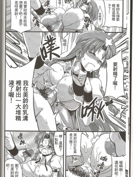 (FF19) [電萌 (Try)] 東方淫乳宴 其之貳 (東方Project)_11_Scan11