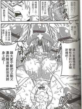 (FF19) [電萌 (Try)] 東方淫乳宴 其之貳 (東方Project)_20_Scan20