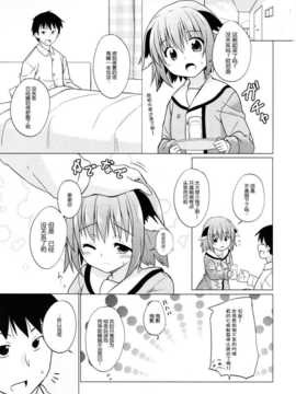 【CE幻想夏结社】(C87)[とんずら道中(かざわ)]お願い!響子ちゃんっ!!(東方Project)_CE_826_003
