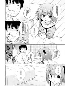 【CE幻想夏结社】(C87)[とんずら道中(かざわ)]お願い!響子ちゃんっ!!(東方Project)_CE_826_004