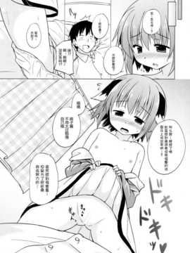 【CE幻想夏结社】(C87)[とんずら道中(かざわ)]お願い!響子ちゃんっ!!(東方Project)_CE_826_005
