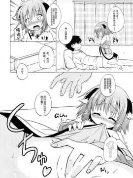 【CE幻想夏结社】(C87)[とんずら道中(かざわ)]お願い!響子ちゃんっ!!(東方Project)_CE_826_006