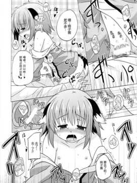 【CE幻想夏结社】(C87)[とんずら道中(かざわ)]お願い!響子ちゃんっ!!(東方Project)_CE_826_012