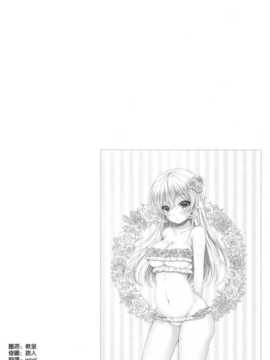 [空気系☆漢化] (C87) [Sugar＊Berry＊Syrup (クロエ)] 女王散華 (食戟のソーマ)__04_003