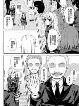 [空気系☆漢化] (C87) [Sugar＊Berry＊Syrup (クロエ)] 女王散華 (食戟のソーマ)__06_005