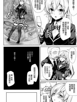 [空気系☆漢化] (C87) [Sugar＊Berry＊Syrup (クロエ)] 女王散華 (食戟のソーマ)__08_007