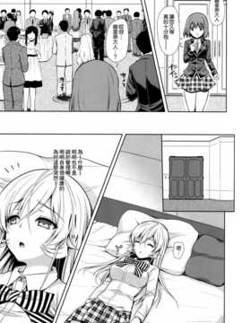 [空気系☆漢化] (C87) [Sugar＊Berry＊Syrup (クロエ)] 女王散華 (食戟のソーマ)__09_008