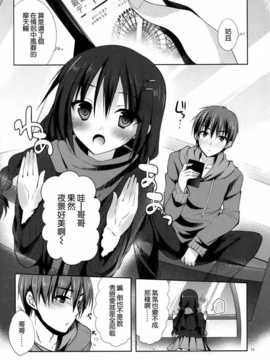 (こみトレ25) [SEM;COLON、moco chouchou (蜜キング、ひさまくまこ)] mocolonSP[空気系☆漢化]_12_011