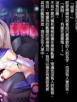 [leoR8714個人漢化][左藤空気]深海艦娘 誕生(艦隊これくしょん -艦これ-)_03_38043960_p2