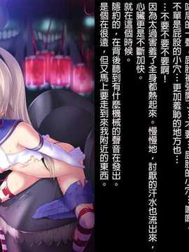 [leoR8714個人漢化][左藤空気]深海艦娘 誕生(艦隊これくしょん -艦これ-)_04_38043960_p3