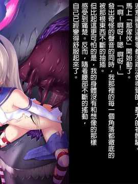 [leoR8714個人漢化][左藤空気]深海艦娘 誕生(艦隊これくしょん -艦これ-)_06_38043960_p5
