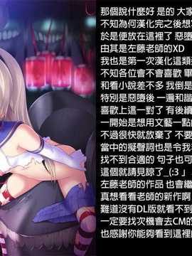[leoR8714個人漢化][左藤空気]深海艦娘 誕生(艦隊これくしょん -艦これ-)_99_38043960_p99