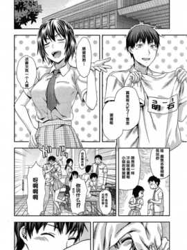 [柚木N']ずっと好きだった 第四话_04_002