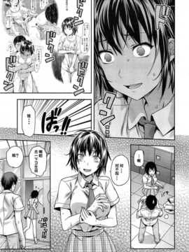 [柚木N']ずっと好きだった 第四话_04_003