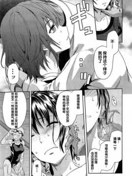 [柚木N']ずっと好きだった 第四话_04_007