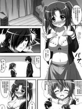 [脸肿汉化组] (C87) [KOJI2 (津田晶)] 只今確認中! (未確認で進行形)_04