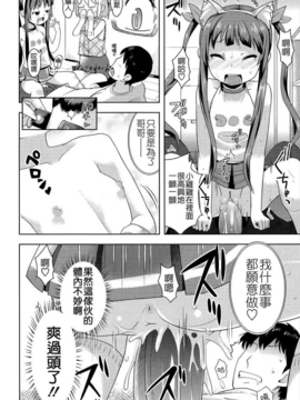 [Yam] お兄ちゃんの好きにしてっ！？ [16H] [Badluck1205#42]_013