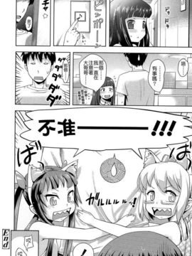 [Yam] お兄ちゃんの好きにしてっ！？ [16H] [Badluck1205#42]_019