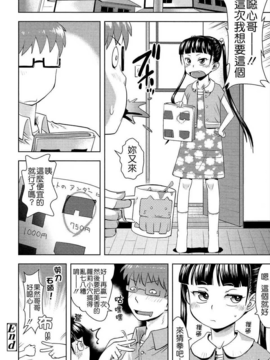 [Yam] お兄ちゃんの好きにしてっ！？ [16H] [Badluck1205#42]_039