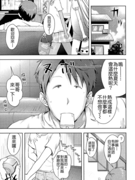 [Yam] お兄ちゃんの好きにしてっ！？ [16H] [Badluck1205#42]_042