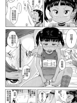 [Yam] お兄ちゃんの好きにしてっ！？ [16H] [Badluck1205#42]_053