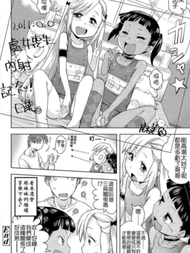 [Yam] お兄ちゃんの好きにしてっ！？ [16H] [Badluck1205#42]_057