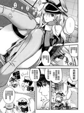 [空気系☆漢化] (C87) [HMA (日吉ハナ)] Admiral! (艦隊これくしょん-艦これ-)_05_004