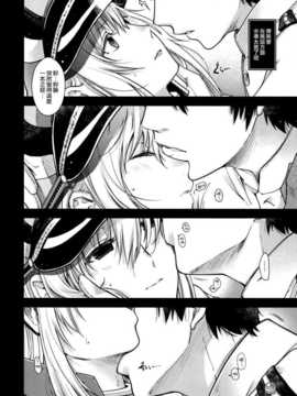 [空気系☆漢化] (C87) [HMA (日吉ハナ)] Admiral! (艦隊これくしょん-艦これ-)_10_009