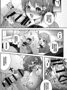 (C86) [LunaticMaiden (ぽるのいぶき)] アメとむち (アイドルマスター シンデレラガールズ)_005