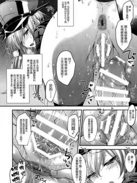 [屏幕髒了漢化組] (CT25) [アレマテオレマ (小林由高)] GARIGARI69 (艦隊これくしょん -艦これ-)_img010