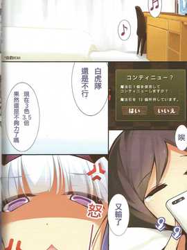 [中文] (FF24) [帝恩] Puzzle & Dragons Fanbook (裏-パズル&ドラゴンズ-中国語)_03_Scan3