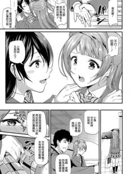 (C87) [第6基地 (キチロク)] コトリのホウシ (ラブライブ!) [无毒汉化组]_06