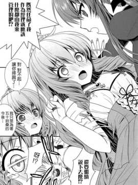 【CE家族社】(C87) [VENOM (Rusty Soul、或十せねか)] Love Splash Festival (甘城ブリリアントパーク)_CE_830_005