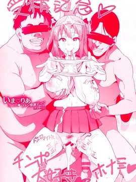 [空気系☆漢化] [武田弘光] いま?りあ  (少許修正_005_004