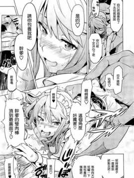 [空気系☆漢化] [武田弘光] いま?りあ  (少許修正_056_055