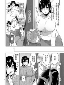 (C87) [もぎきちゃんち (十はやみ)] となりの男母さん [扶毒分部]_02