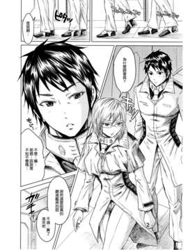 [空気系☆漢化] (C87) [five (あまやかん)] アネックス1号で尻を振る女 (テラフォーマーズ)__04_003