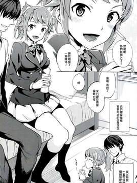 【CE家族社】(C87) [Crazy9 (いちたか)] C9-15 フミナ先輩とモブお兄ちゃん (ガンダムビルドファイターズトライ)_CE_833_004