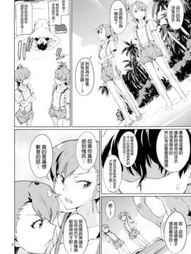 [final個人漢化] (C87) [チョットだけアルヨ。 (竹村雪秀)] 島編 (アイドルマスター)[DL版]_04f