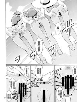 [final個人漢化] (C87) [チョットだけアルヨ。 (竹村雪秀)] 島編 (アイドルマスター)[DL版]_22f