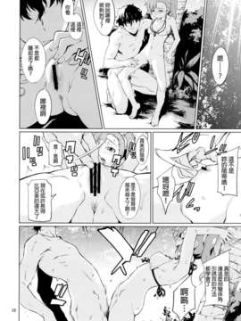 [final個人漢化] (C87) [チョットだけアルヨ。 (竹村雪秀)] 島編 (アイドルマスター)[DL版]_28f