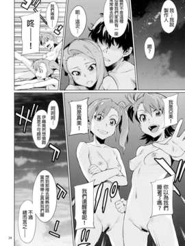 [final個人漢化] (C87) [チョットだけアルヨ。 (竹村雪秀)] 島編 (アイドルマスター)[DL版]_36f