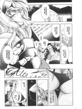 [ぱふぇ] 獣欲の花嫁たち [Chinese] [黑暗掃圖]_0005