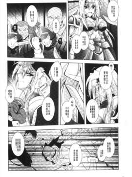 [ぱふぇ] 獣欲の花嫁たち [Chinese] [黑暗掃圖]_0007