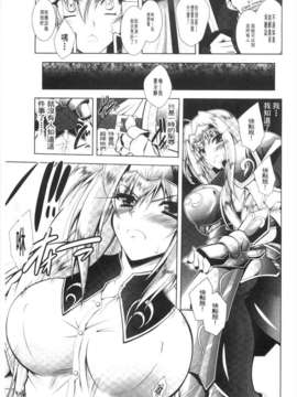 [ぱふぇ] 獣欲の花嫁たち [Chinese] [黑暗掃圖]_0008