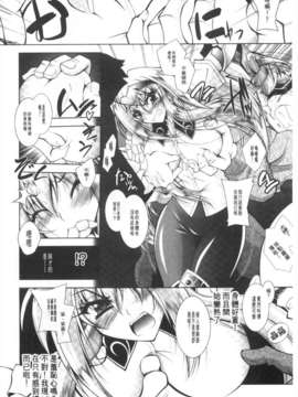 [ぱふぇ] 獣欲の花嫁たち [Chinese] [黑暗掃圖]_0009