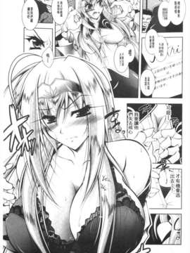 [ぱふぇ] 獣欲の花嫁たち [Chinese] [黑暗掃圖]_0010